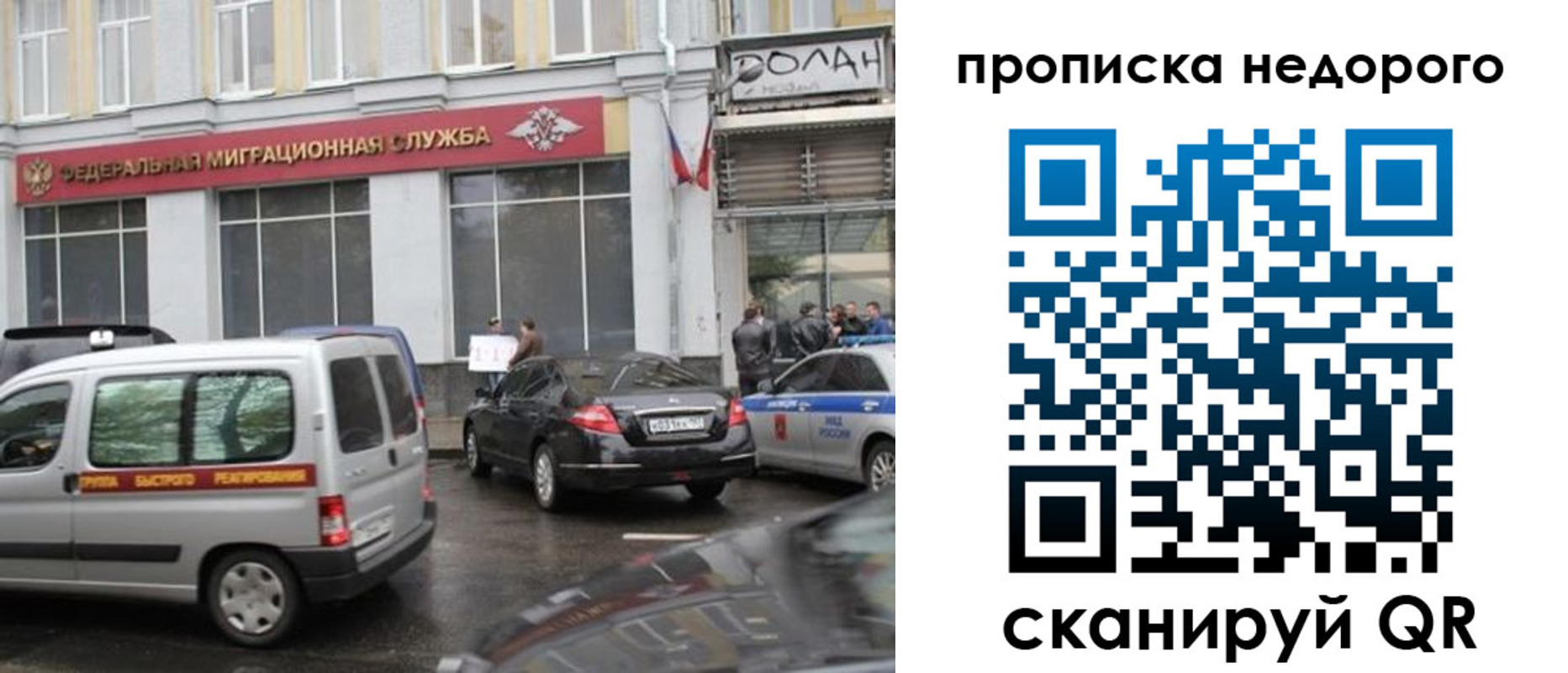 временная регистрация для всех в Кодинске