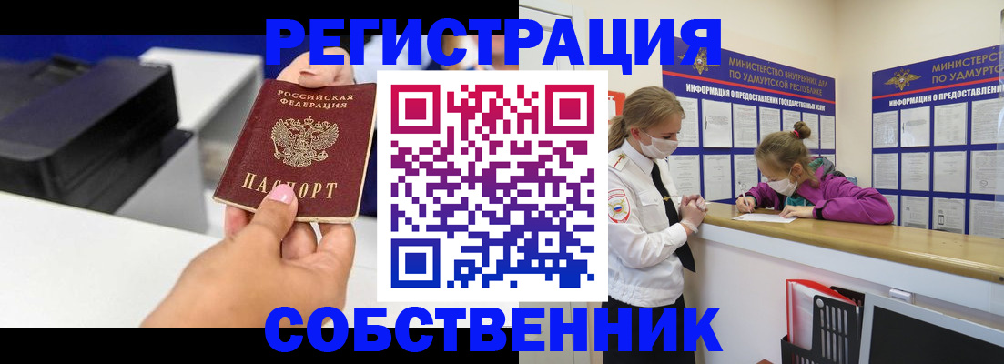 временная регистрация в квартире в Кодинске