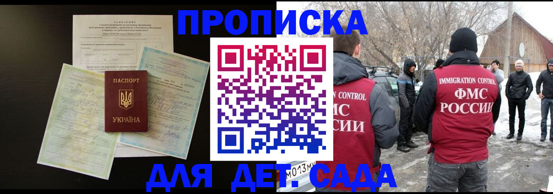 прописка регистрация в Кодинске